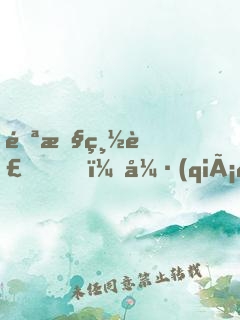 邪性總裁，強(qiáng)行愛(ài)